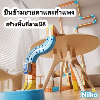 NIKO รถไฟรางแม่เหล็กเด็ก ต่อรางได้เอง รถวิ่งอัตโนมัติ ชาร์จ USB ของเล่นเด็กเสริมทักษะ 3 ปีขึ้นไป
