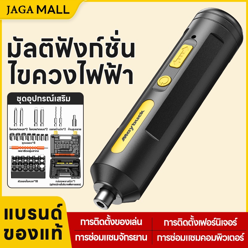 ไขควงไฟฟ้า ไขควงไร้สาย ไขควงไร้สายขนาดเล็ก ชุดไขควงไฟฟ้ามัลติฟังก์ชั่น ชุดเครื่องมือรายวัน