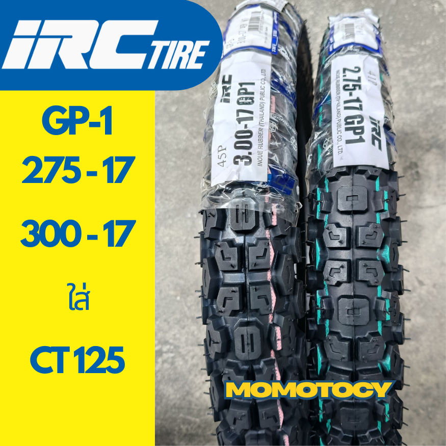 ยางถูกที่สุด ยางกึ่งวิบาก IRC รุ่น GP1 (GP-1) ขอบ 17 ขนาด 275-17 300-17 ใส่รถ CT125,PG-1,Wave,Finn