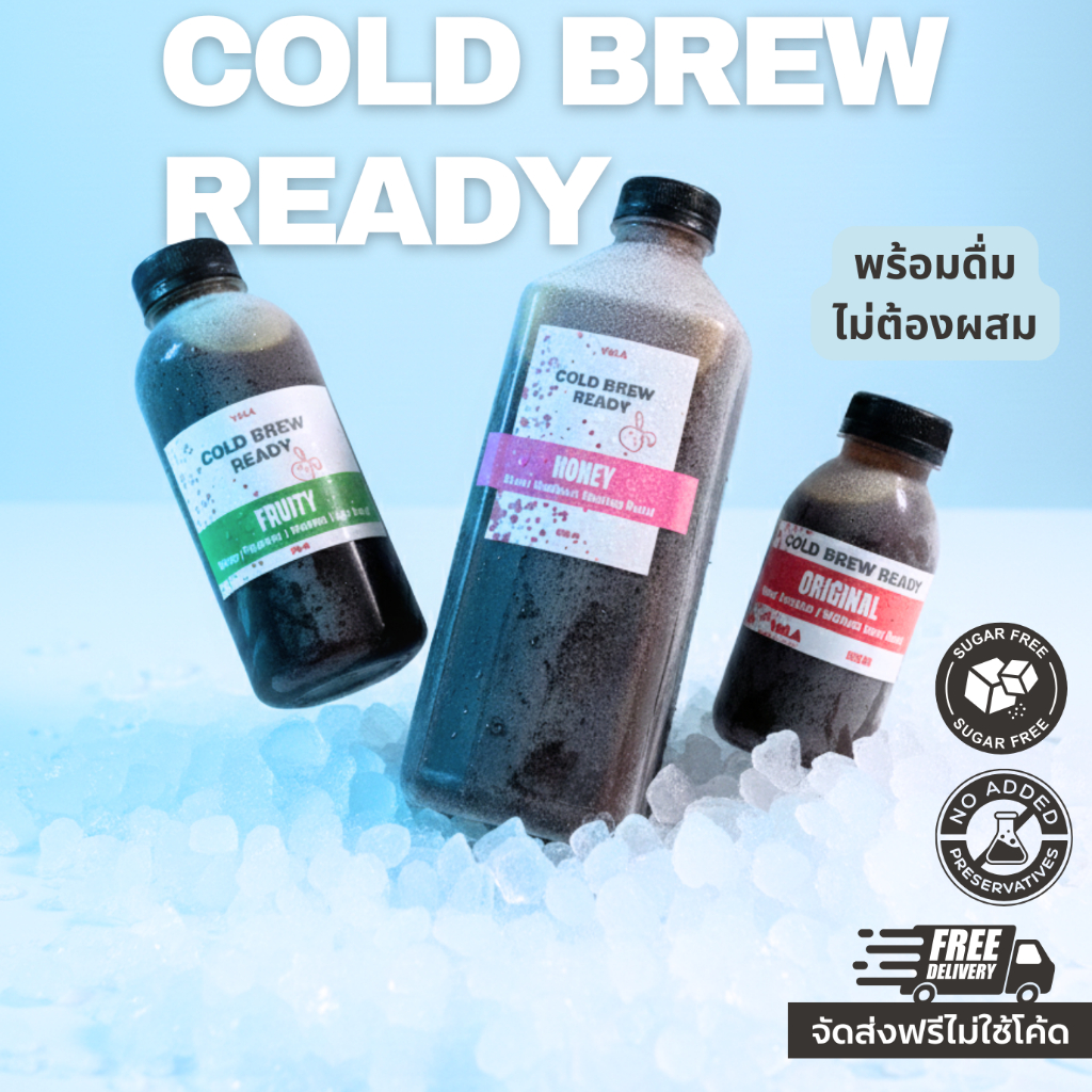 VeLA Cold Brew Ready กาแฟสกัดเย็นพร้อมดื่ม