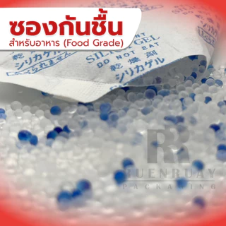 ซองกันชื้น silica gel ✅ / หลายขนาด 1-500กรัม / สารกันชื้น ซิลิก้าเจล /เกรดA Food Grade