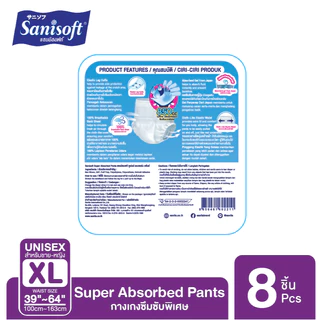 [ซื้อ1แถม1] Sanisoft/แซนนิซอฟท์ กางเกงผู้ใหญ่ซึมซับพิเศษ 850cc (ไซส์ XL:39-64นิ้ว/100-163ซม.) 8s/ห่อ