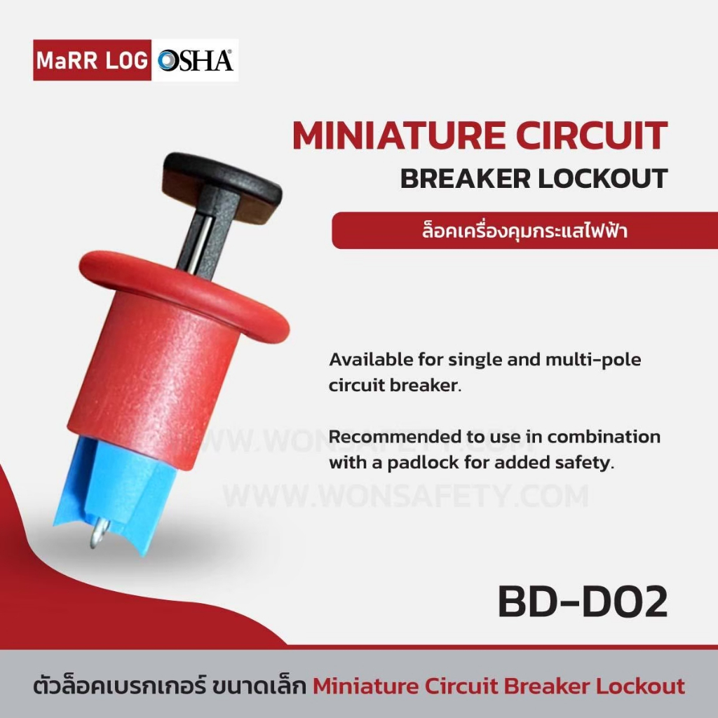Circuit Breaker Lockout BD-D02