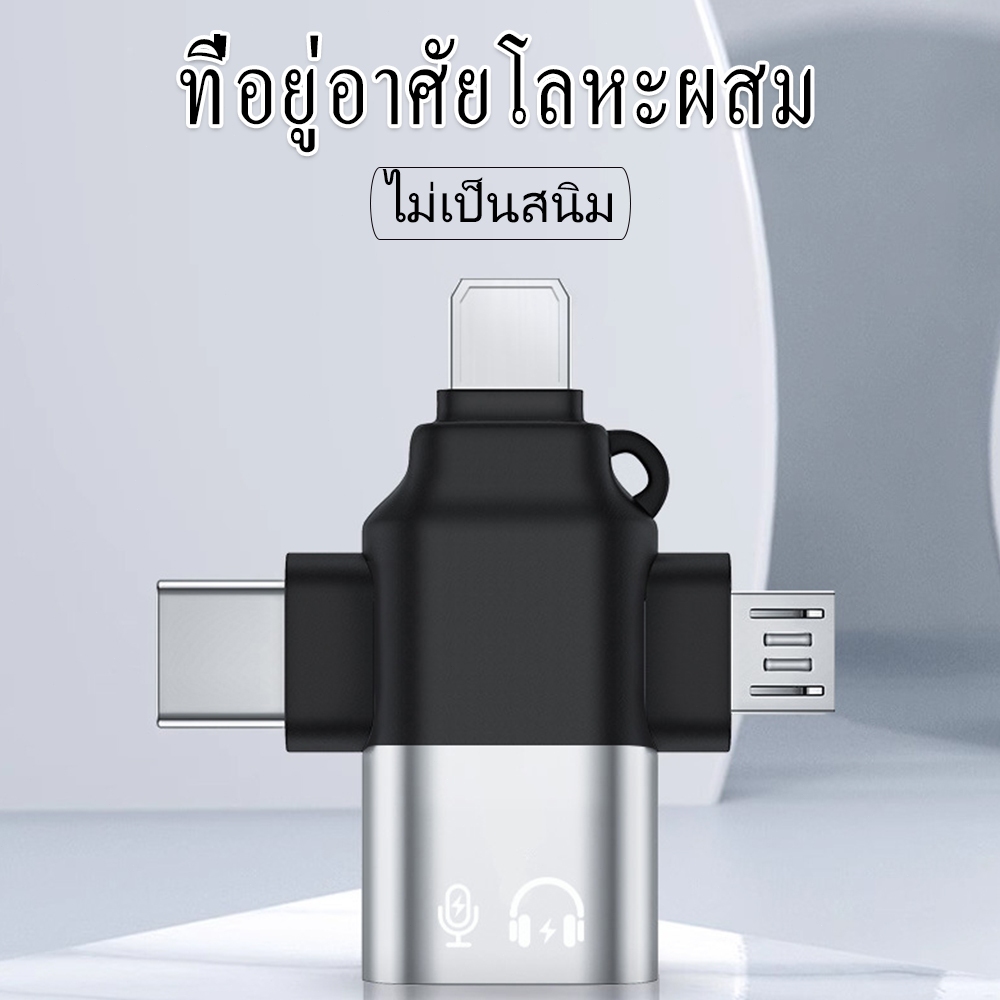 อะแดปเตอร์ OTG 3-in-1 ใช้ได้กับตัวแปลง Type-C ของ Apple, Huawei, OPPO, Xiaomi และ Vivo มีให้เลือกหลายสี - รูปที่ 2
