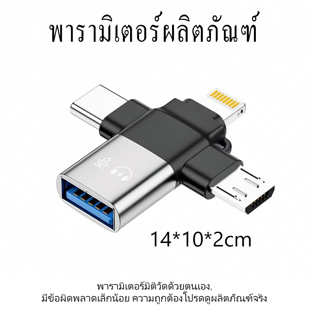 อะแดปเตอร์ OTG 3-in-1 ใช้ได้กับตัวแปลง Type-C ของ Apple, Huawei, OPPO, Xiaomi และ Vivo มีให้เลือกหลายสี - รูปที่ 5