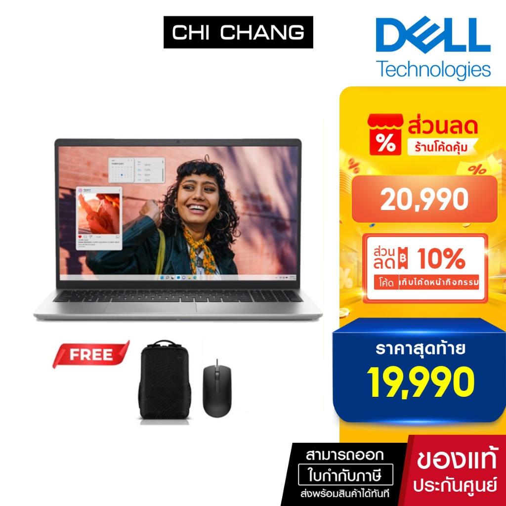 [ เครื่อง Demo ประกันเต็ม ] Notebook Dell Inspiron 3530 OIN3530110301GTH [i7-1355U/16GB/1TB/Office/2