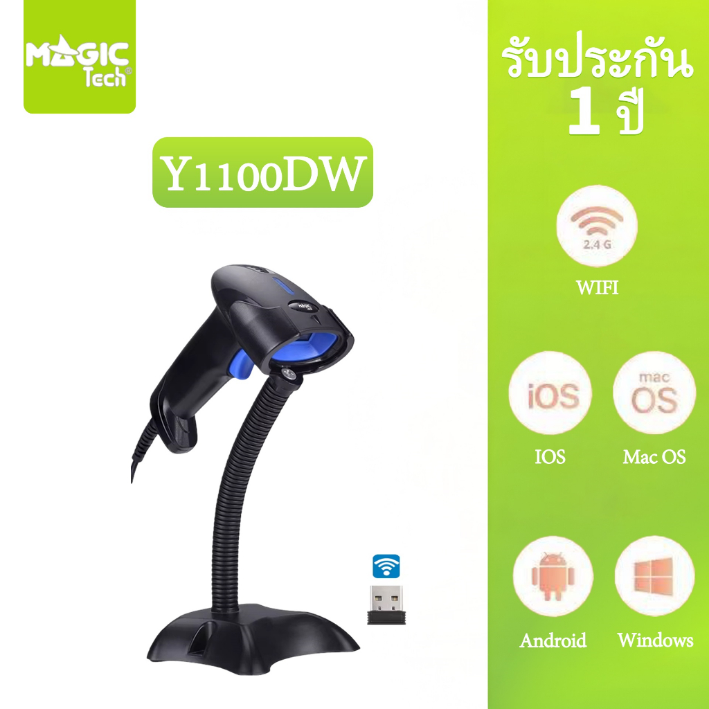 MAGICTECH Barcode Scanner 2D + Barcode Scanner Wireless