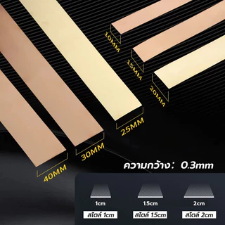 แผ่นสแตนเลส แผ่นสแตนเลสเงา 8k แท้แบบเงา สีทอง,สีโรสโกลด์ สีเงินเมทัลลิก ยาว 3เมตร มีกาวในตัว ติดวอเปเปอร์ ตกแต่งบ้าน