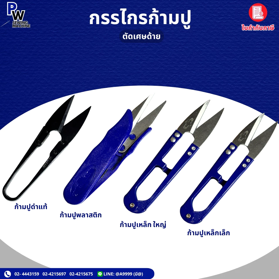 กรรไกรตัดเศษด้าย/กรรไกรก้ามปู/กรรไกรตัดขี้ด้าย/ก้ามปูตัดเศษด้าย/กรรไกรก้ามปู GOLDEN EAGLE