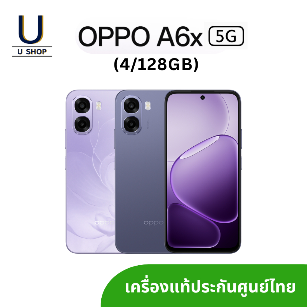 OPPO A6x 5G (4/128GB) เครื่องแท้ มีประกันศูนย์ไทย