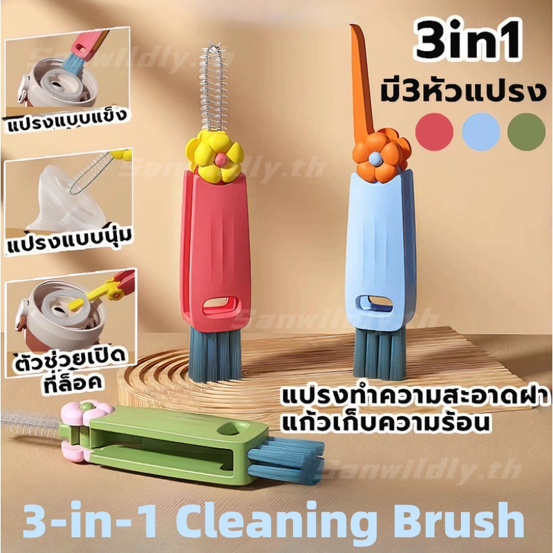 💕แปรงทำความสะอาดอเนกประสงค์ 3 in 1 หมุนได้ 360องศา แบบพกพา แปรงทําความสะอาดฝาถ้วย อเนกประสงค์สำหรับทำความสะอาดคราบฝังแน่