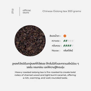 FUJIAN | Chinese Oolong Tea | 300 g | ชาอูหลงพรีเมียม
