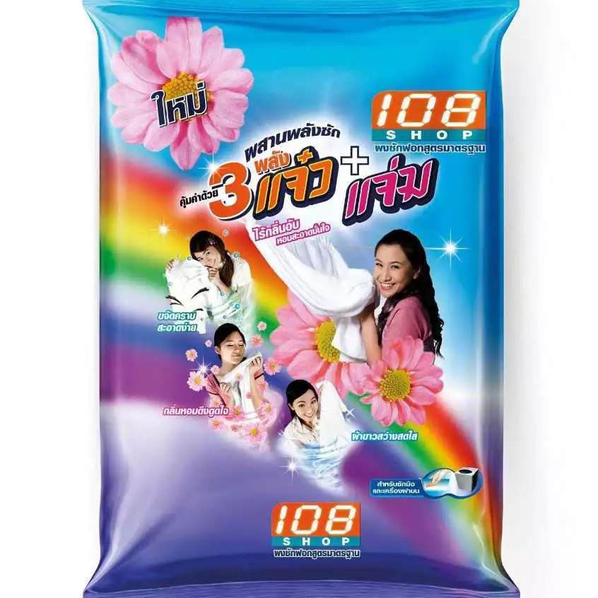 1ถุง✨ แจ๋ว+เเจ่ม 108Shop ขนาด 2600กรัม.