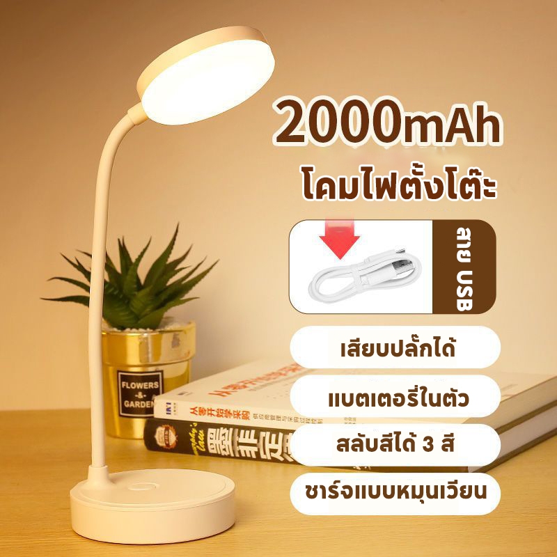 โคมไฟตั้งโต๊ะ LED แบบชาร์จไฟได้ 3 ระดับความสว่างสัมผัสโคมไฟตั้งโต๊ะแบบยืดหยุ่นการศึกษาแบบพกพานักเรียนอ่านหนังสือ