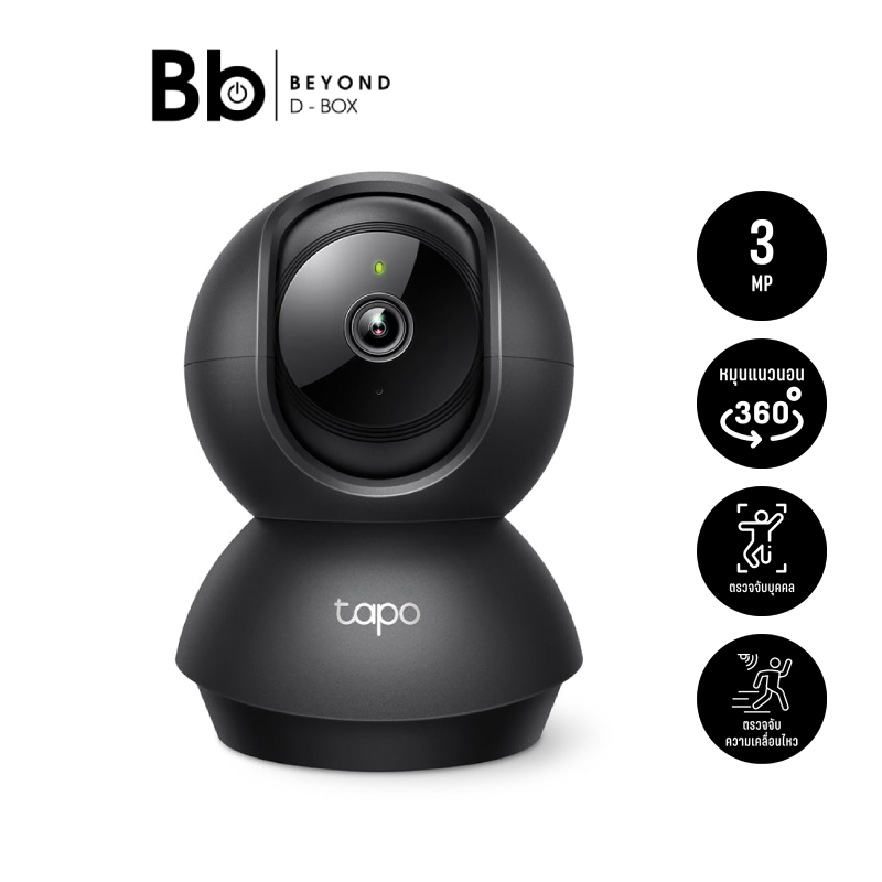 กล้องวงจรปิด TP-Link Tapo C211 Wi-Fi Camera 3MP by BB Beyond D-Box