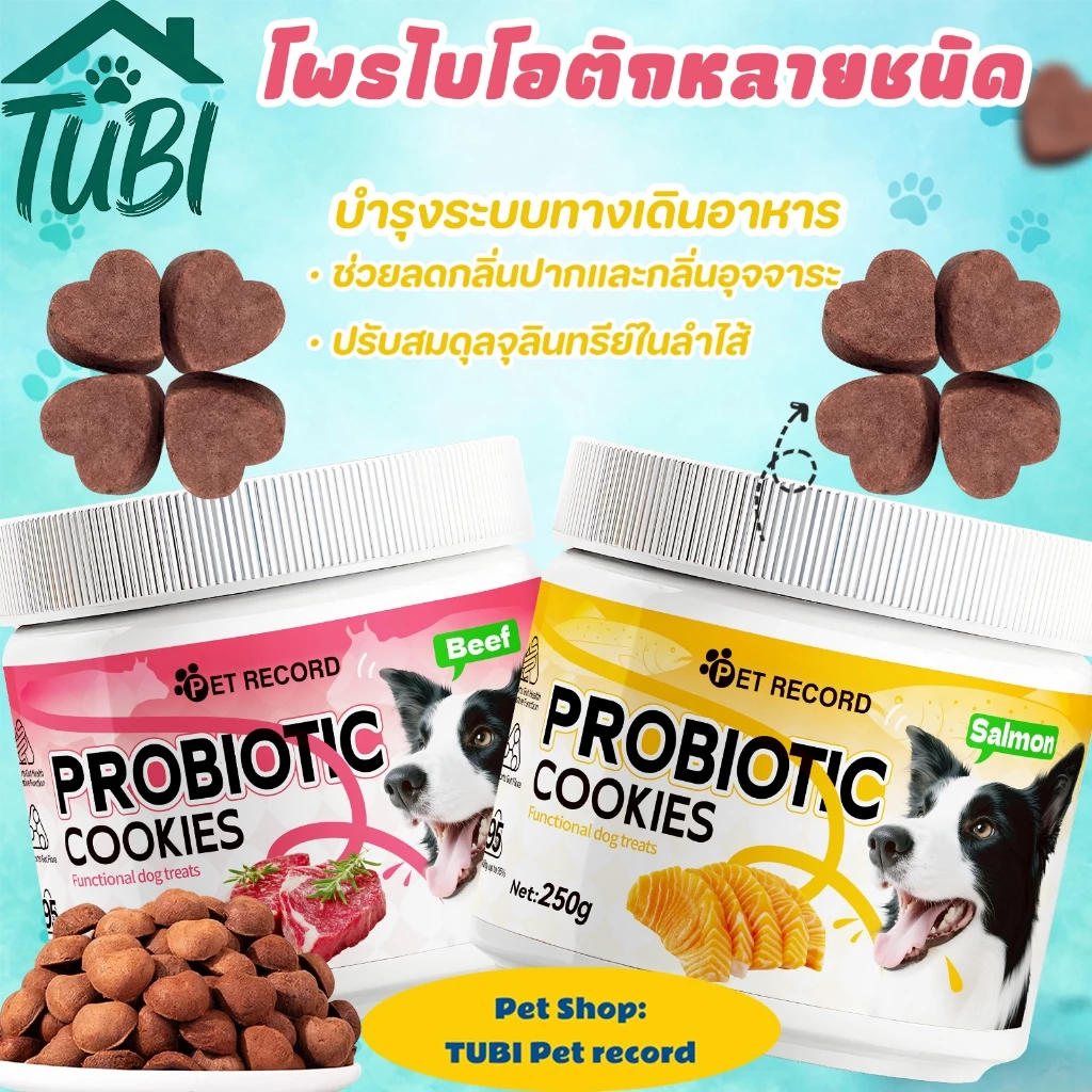 TUBI บิสกิตโปรไบโอติกสุนัข รสเนื้อวัวและแซลมอนขนมทานเล่นบำรุงจุลินทรีย์ในลำไส้และบำรุงผิวขนให้เงางาม