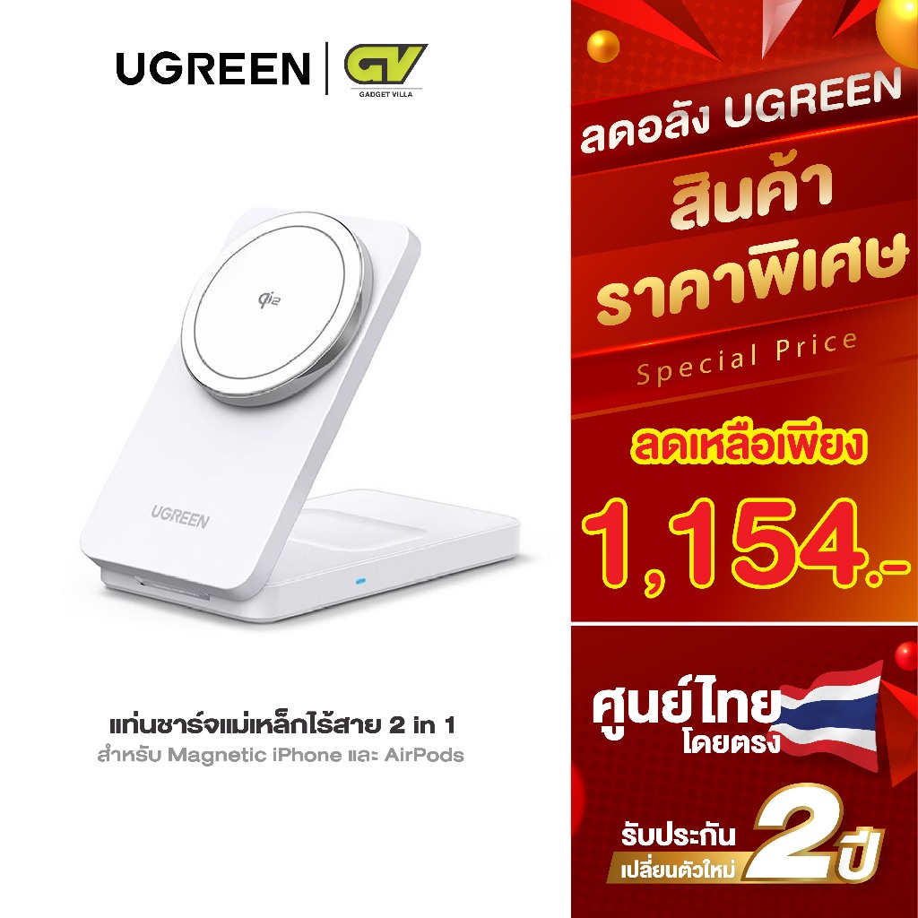 Ugreen แท่นชาร์จไร้สายแม่เหล็ก 2in1 25W แท่นชาร์จสําหรับ iPhone 16 15 14 Pro Max/AirPods รุ่น 45057