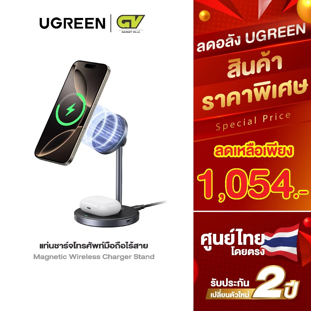 UGREEN รุ่น 90668 แท่นชาร์จโทรศัพท์มือถือไร้สาย Magnetic Wireless Charger Stand 20W Max Stand สำหรับ iPhone