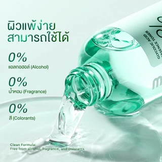 【NEW】Glad2Glow โทนเนอร์ การผลัดเซลล์ผิว ลดรูขุมขน ผิวขาวใสเรียบเนียน 7% Glycolic Acid Essence Toner 100ml