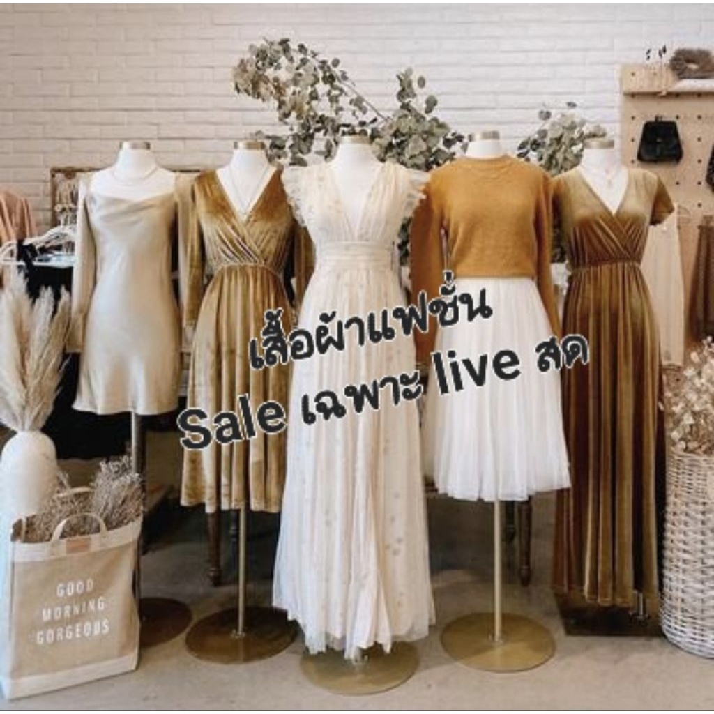เสื้อผ้า​งาน​ sale​​ เฉพาะ​ live​ สด​ นะคะ