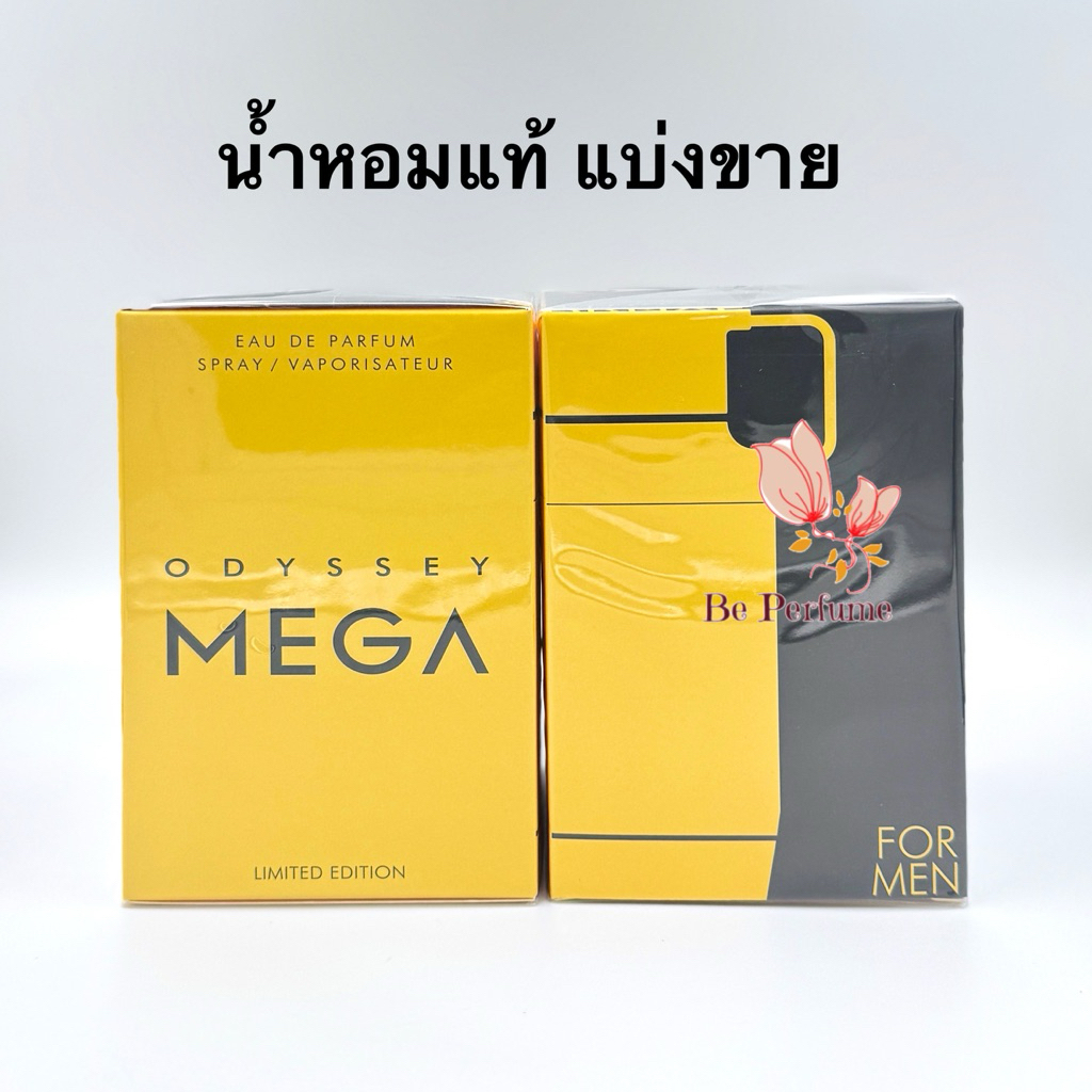 น้ำหอมแบ่งขายArmaf odyssey Homme edp