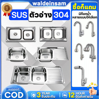 🔥แถมก๊อกน้ำฟรี🔥ซิงค์ล้างจาน อ่างล้างจาน 1หลุม/2หลุม สแตนเลส3…