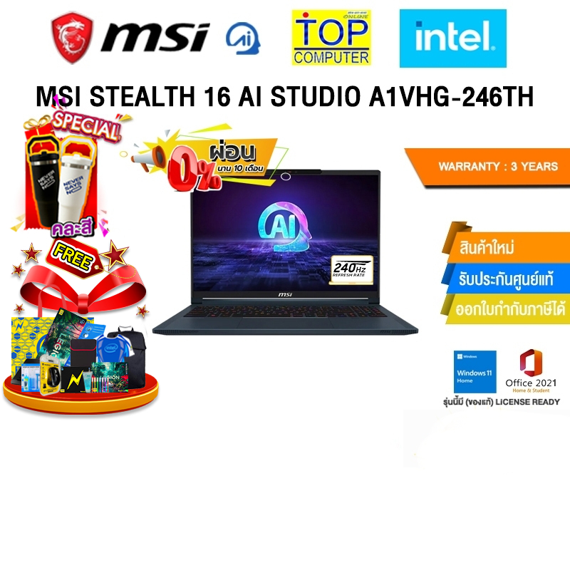 [ผ่อน 0% 10 ด.]MSI Stealth 16 AI Studio A1VHG-246TH/ultra9 185H/ประกัน 3 Years