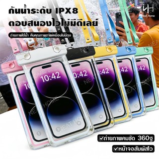 [สงกรานต์]（คุณภาพดีแท้）ซองกันน้ำโทรศัพท์มือถือ ทัชสกรีนได้ ซ…