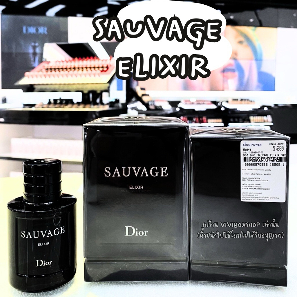 ✨ Dior Sauvage Elixir 60ML/100ML 👑 ป้ายคิงแท้ ปี11/25 จาก Kingpower [VIVIBOXSHOP]