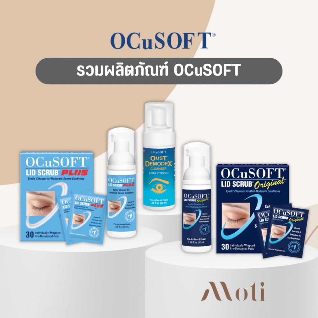 Ocusoft lid scrub original / Ocusoft lid scrub plus สำหรับทำความสะอาดเปลือกตา
