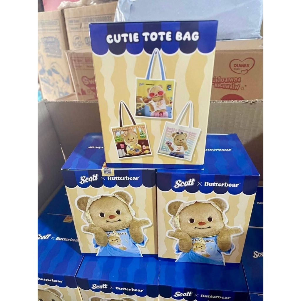 กล่องสุ่มกระเป๋าน้องเนย