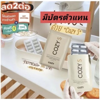 ‼️ส่งฟรีของแถม‼️ไฟเบอร์COZY XS Pro Fiber Strawberry 🍓 🍓 🍓 CO…