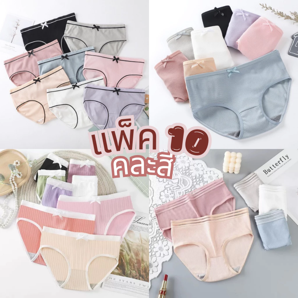 แพ็ค 10 ชิ้น [ส่งจากไทย] 𝑩𝒓𝒂𝑩𝒓𝒂𝑩𝒓𝒂 #p-023 กางเกงในผู้หญิงขอบแต่งซีทรู ผ้าคอตตอน (p-023 p-025 p-037 p-043 p-045)