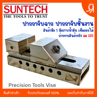 ปากกาจับชิ้นงาน จับฉาก 50, 73, 88 mm. 