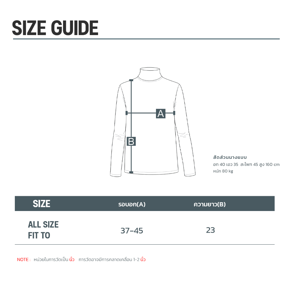 Overchills เสื้อฮีทเทคกันหนาว สำหรับสาวพลัสไซส์ กันหนาวได้ในอุณหภูมิ 0-10 องศา มีทั้งคอเต่าและคอปีน - รูปที่ 7