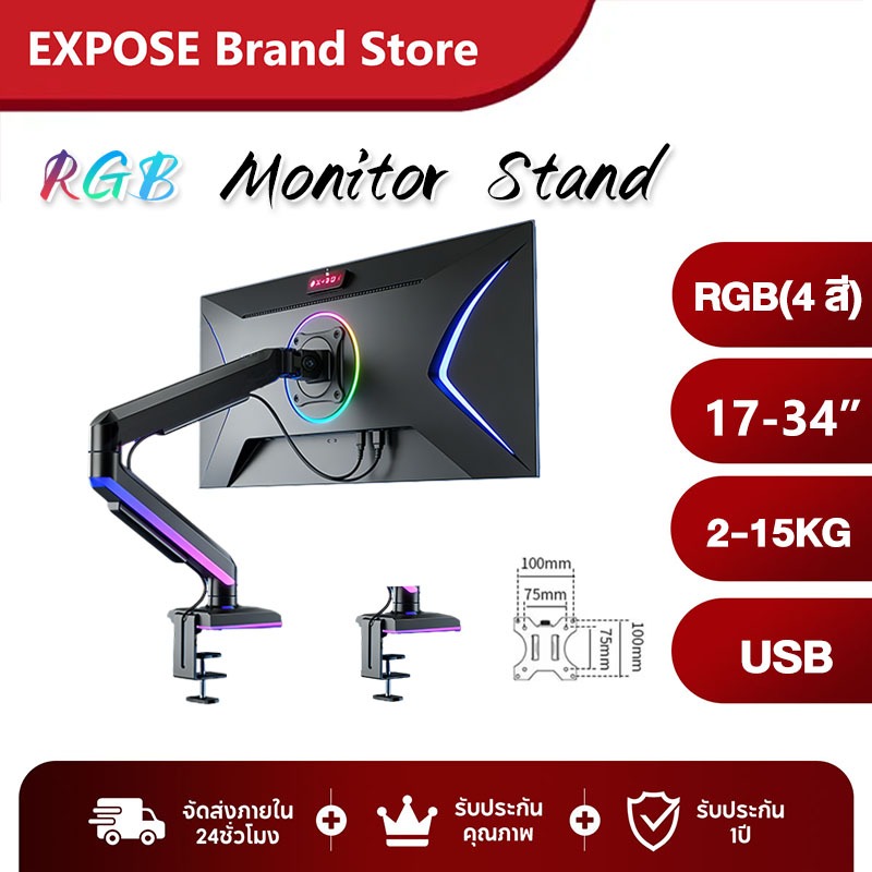 ขาตั้งจอมอนิเตอร์สปริงแก๊สปรับได้และกลับด้านได้ RGB ขาตั้งจอมอนิเตอร์ขนาด 17-34 นิ้ว moitor Stand