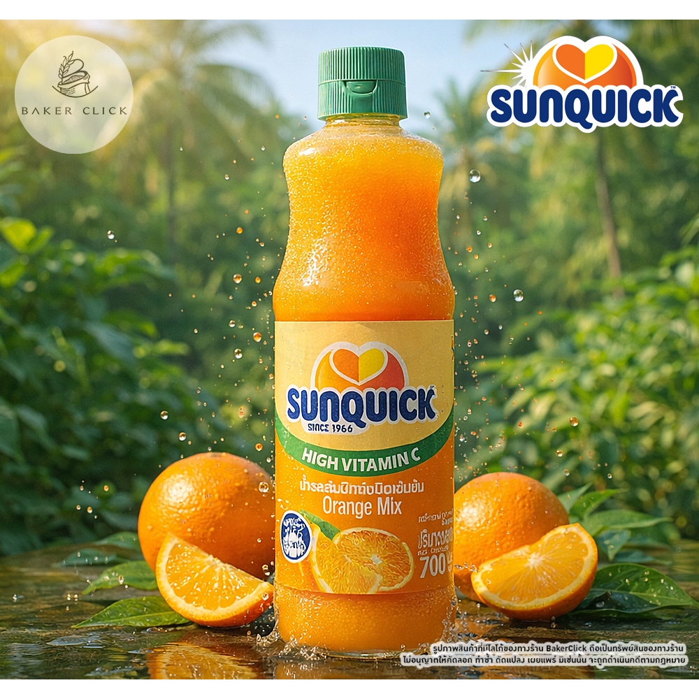 Sunquick ซันควิก น้ำส้มเข้มข้น 700ml.