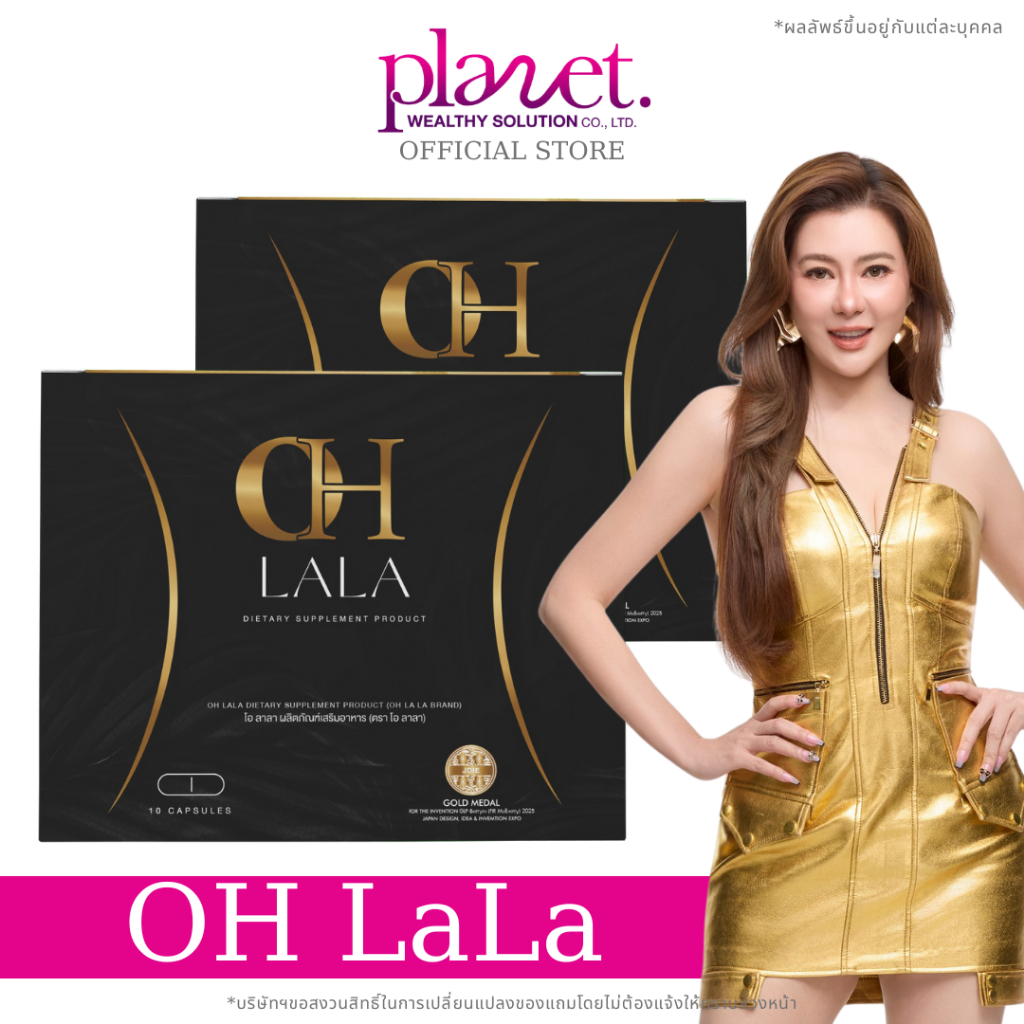OH LaLa [ 1 แถม 1 ] ผลิตภัณฑ์เสริมอาหาร โอ ลาลา ของ โอ๋ ภัคจีรา ohlala Brand