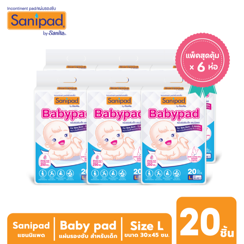 [แพ็ค X 6ห่อ] Sanipad Babypad (L) / แผ่นรองซับเด็ก (ไซส์ L : 30 x 45ซม.) 20แผ่น/ห่อ