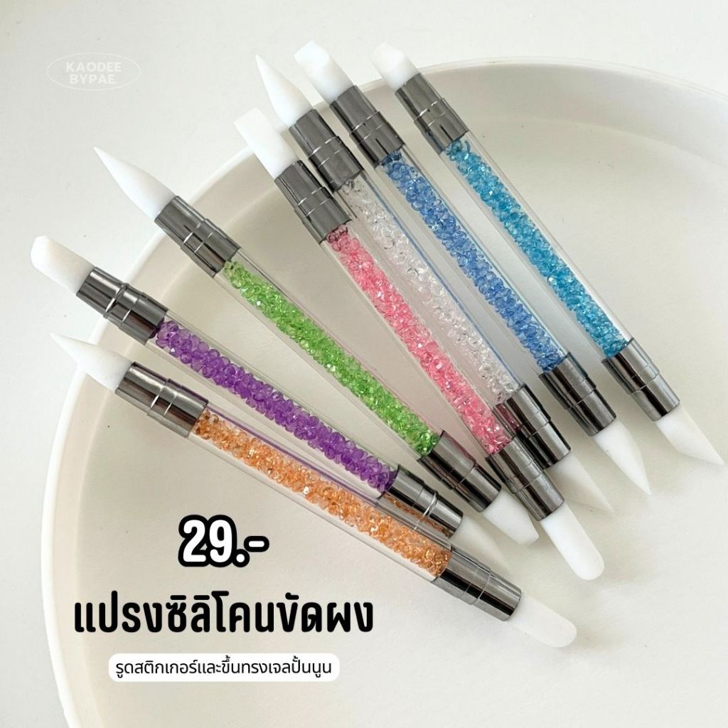 แปรงซิลิโคนขัดผงกระจก แปรงปั้นเจล 2 หัว (Silicone Nail Art Pen) สำหรับรีดสติ๊กเกอร์ ปั้นนูน ตกแต่งเล็บ DIY