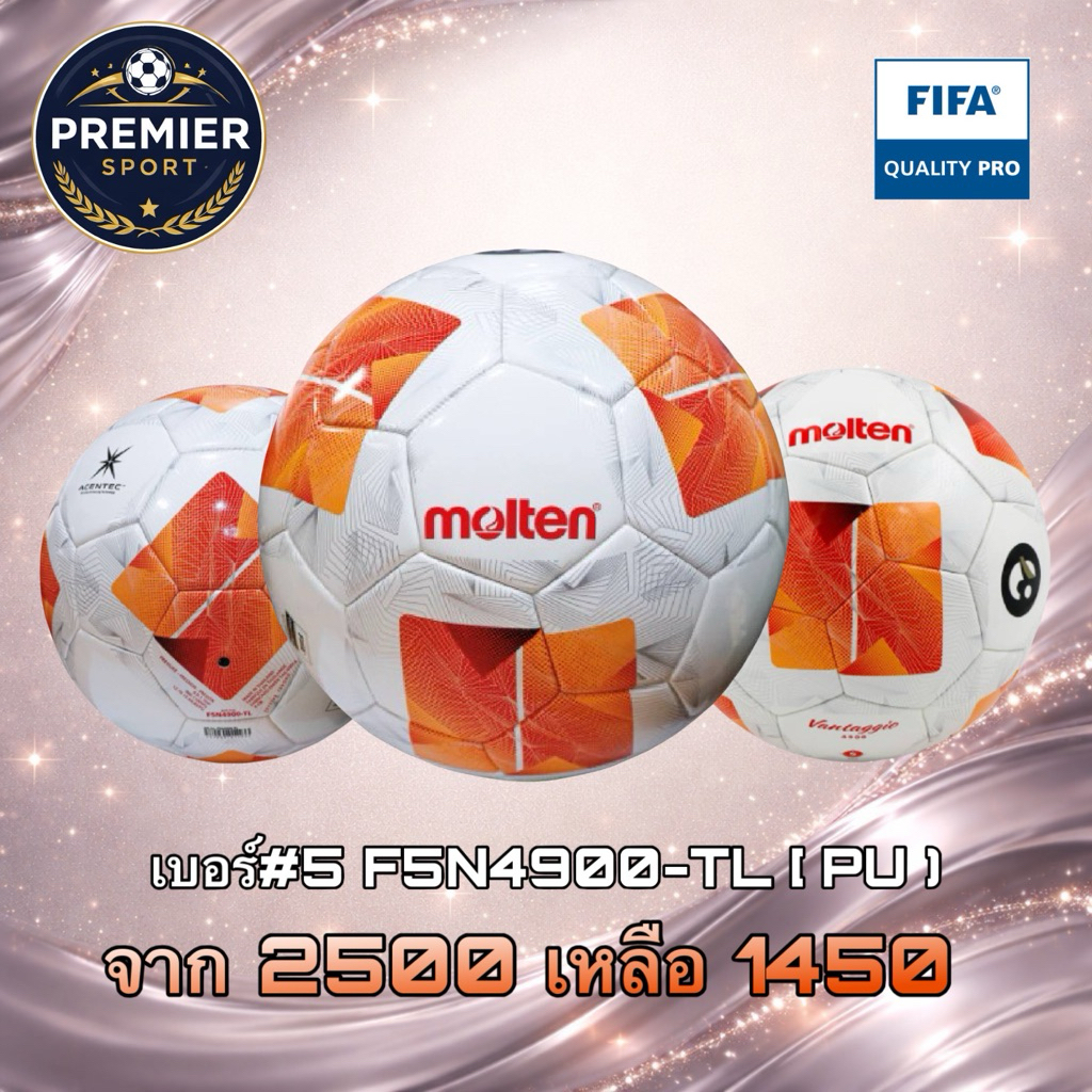 Football Size 5 F5N4900-TL หนัง PU (ฟุตบอล ไซส์5 F5N4900-TL)