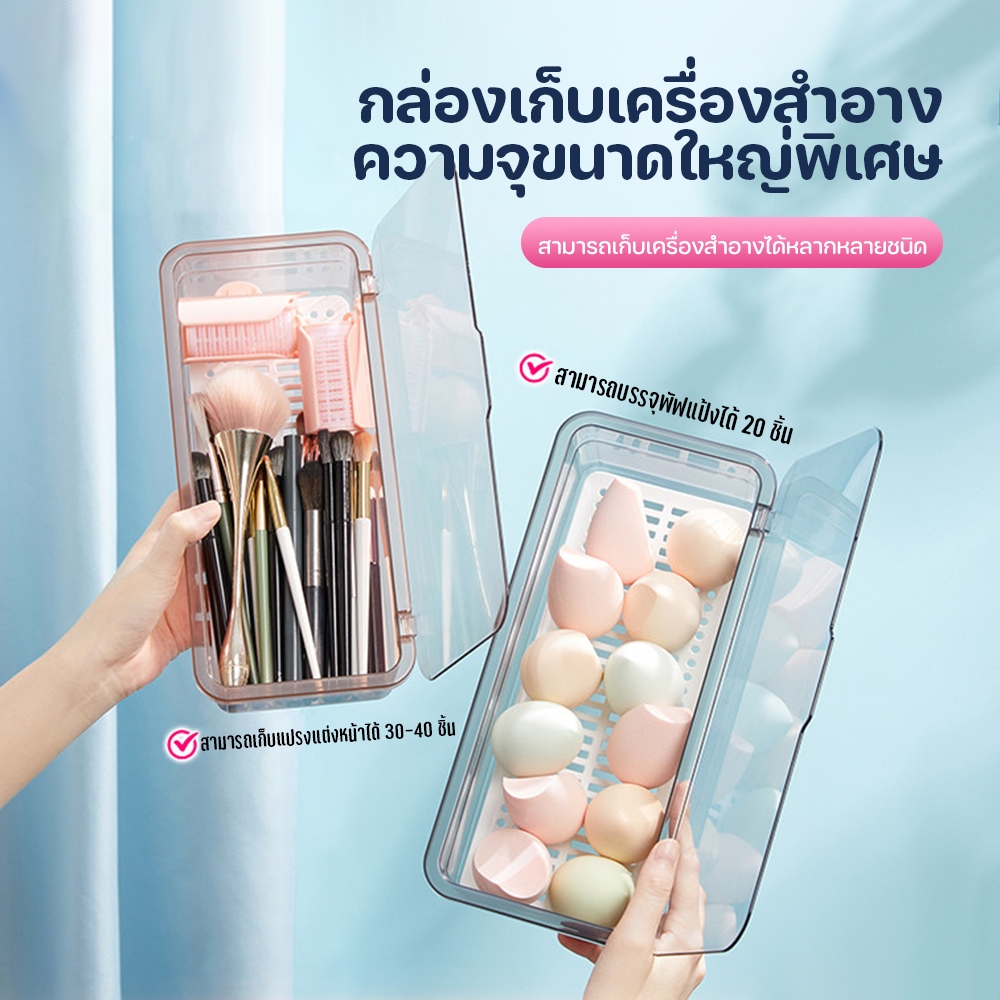 กล่องเก็บของ กล่องเก็บพัฟแต่งหน้า กล่องเก็บแปรงแต่งหน้า วางซ้อนกันได้ ใช้ในครัวเรือน มีให้เลือก 2 สี ทำความสะอาดง่าย