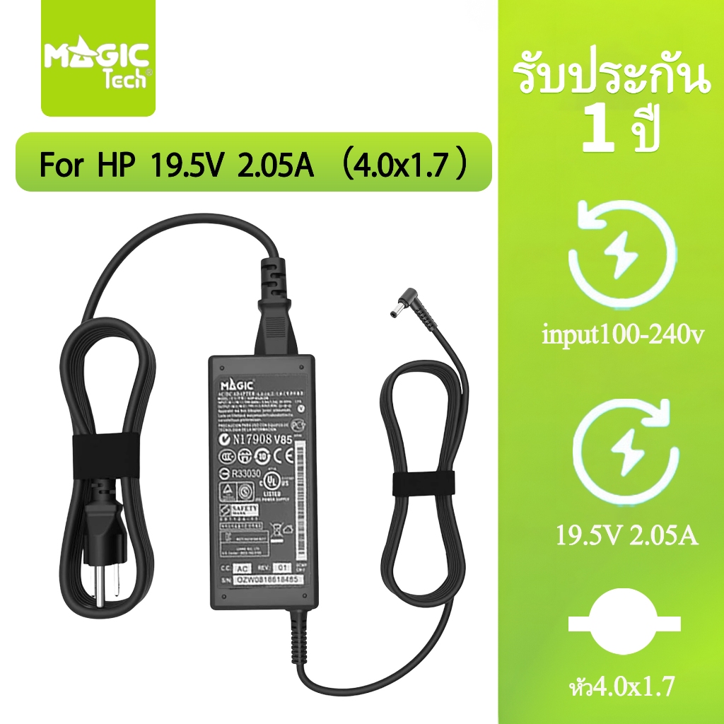 Adapter N/B FOR HP 19.5V 2.05A (หัว 4.0*1.7mm) MAGICTECH
