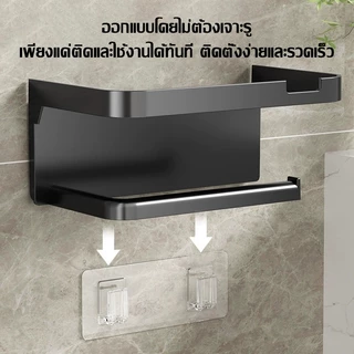 ที่วางกระดาษชำระแบบไม่ต้องเจาะรู สำหรับห้องน้ำ ติดตั้งบนผนัง
