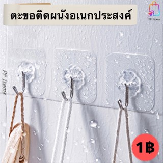 ตะขอติดผนังอเนกประสงค์ ตะขอแขวนนาฬิกา ตะขอแขวนปลั๊กไฟ ตะขอแข…