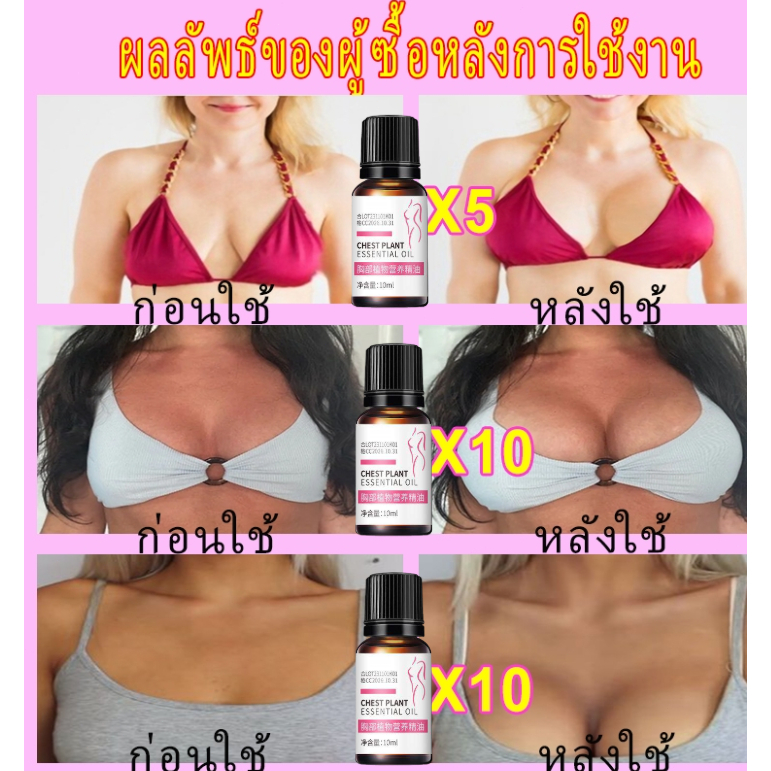 Breast Massage Essential Oil Bust Firming Massage Gentle Breast Plumping Formula Firming and Plumping Ches - รูปที่ 2