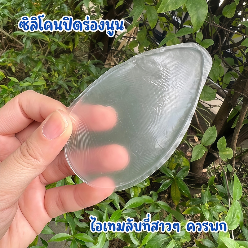 แผ่นซิลิโคน Bikini ซิลิโคนปิดเป้า ปกปิดรอยนูน สำหรับผู้หญิง#0559