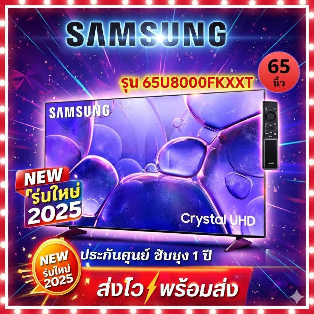 SAMSUNG 65" UA65U8000FKXXT Crystal UHD U8000F 4K Smart TV 65U8000F