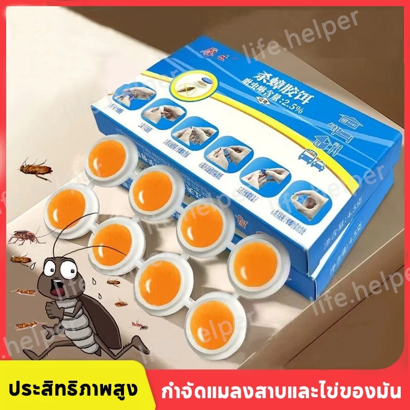 (สินค้าคุณภาพ💯) ยากําจัดแมลงสาบ ไล่แมลงสาบ ปลอดภัยสำหรับมนุษย์และสัตว์ กําจัดแมลงสาบ แมลงสาบไม่มีที่หนี