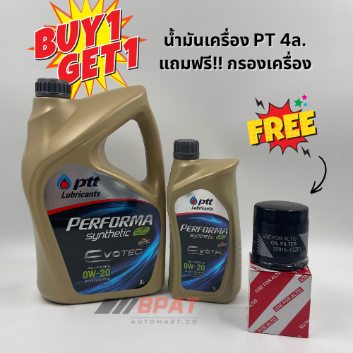 น้ำมันเครื่อง PT Performa Synthnic ECO 0W-20 4ลิตร แถมฟรี!! กรองเครื่อง Vios/ Yaris/ Altis 1 ลูก